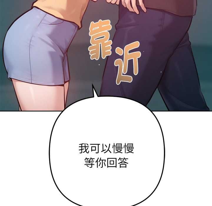 不只是朋友第12話