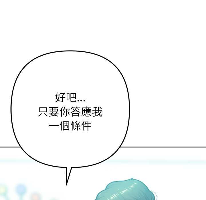 不只是朋友第12話