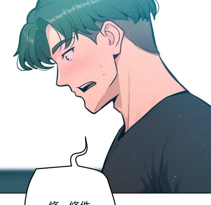 不只是朋友第12話
