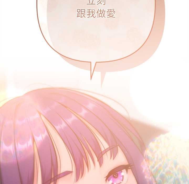 不只是朋友第12話