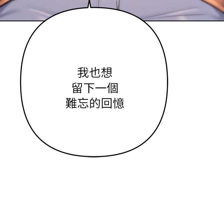 不只是朋友第12話