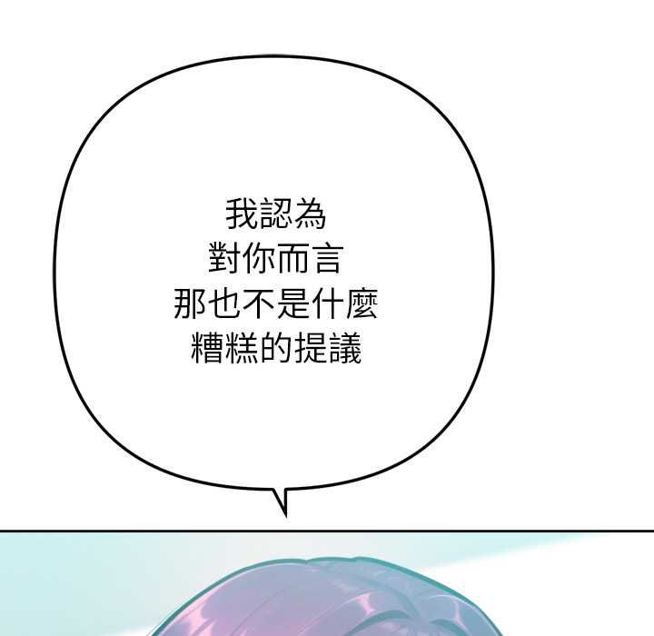 不只是朋友第12話