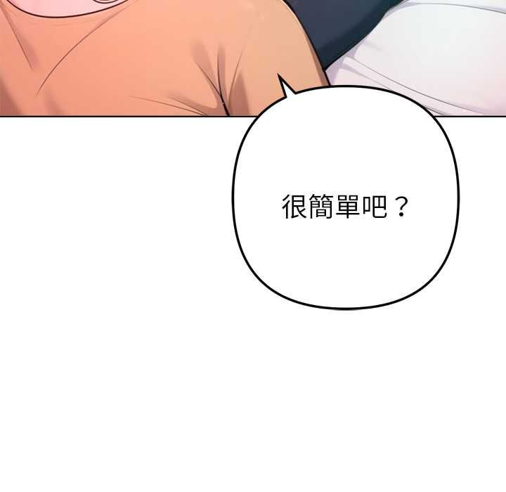 不只是朋友第12話