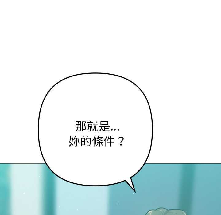 不只是朋友第12話