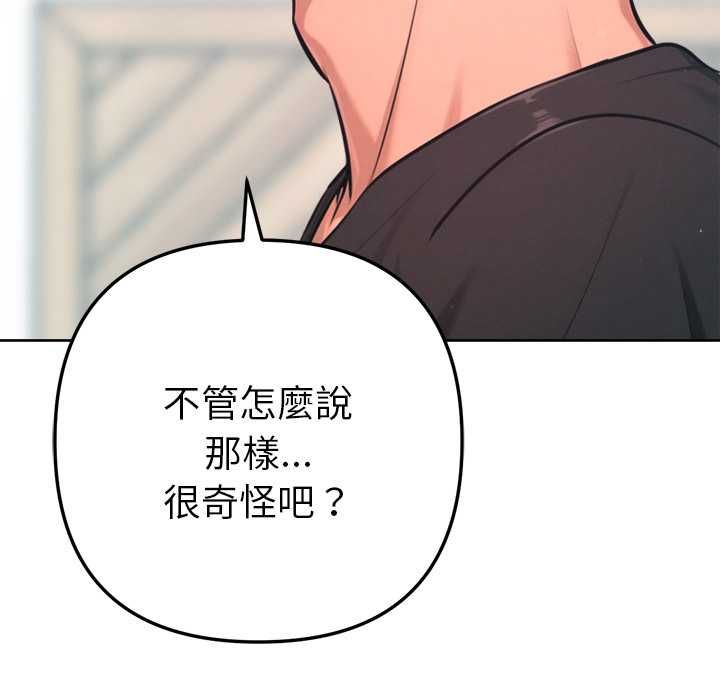 不衹是朋友第12話