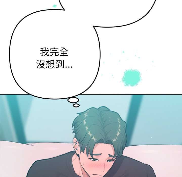 不只是朋友第12話