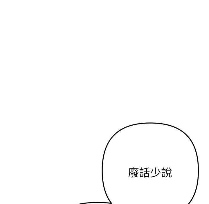 不只是朋友第12話