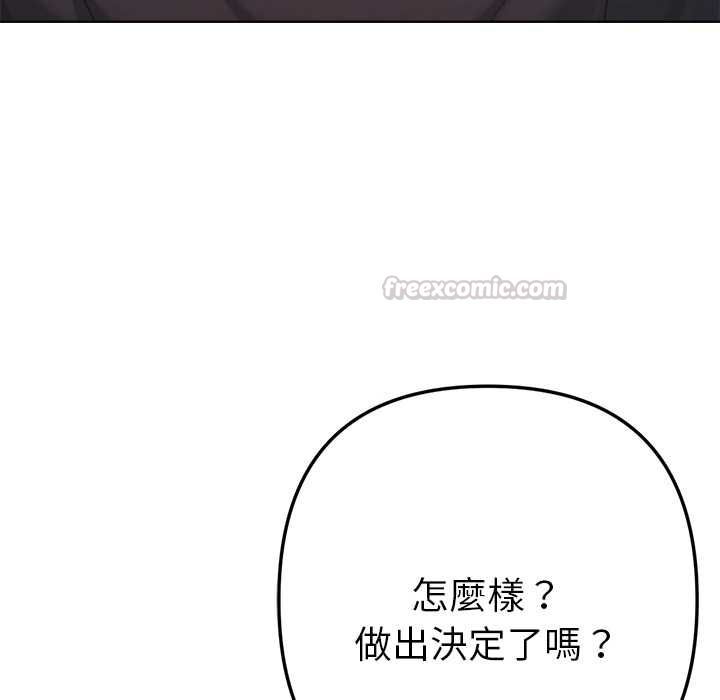 不只是朋友第12話