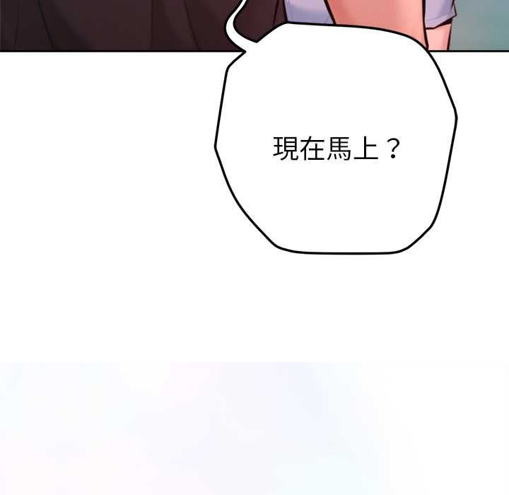 不只是朋友第12話