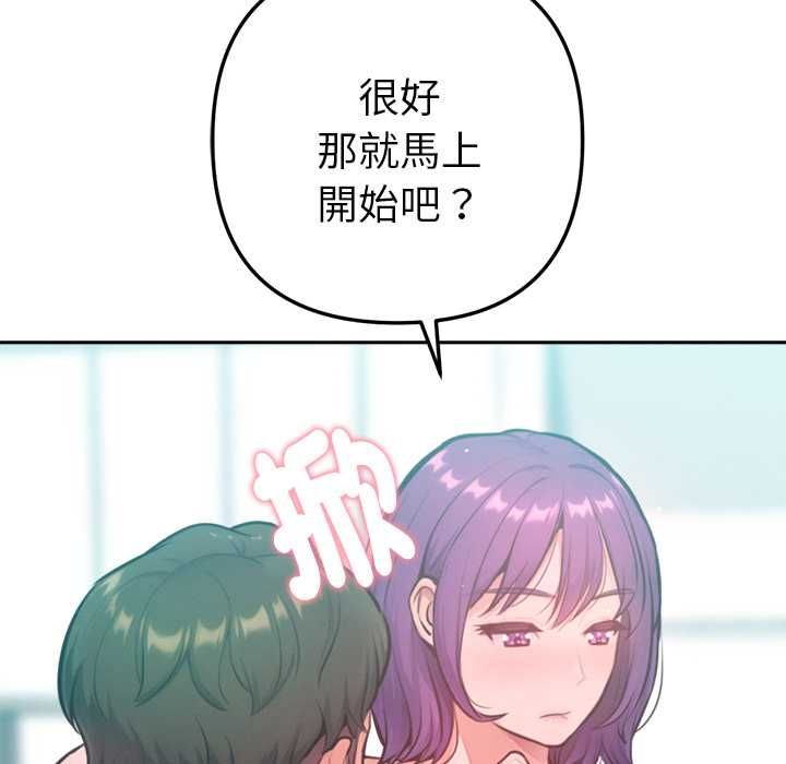 不只是朋友第12話