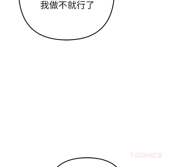 不只是朋友第12話