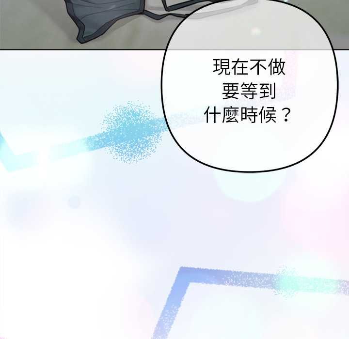 不只是朋友第12話