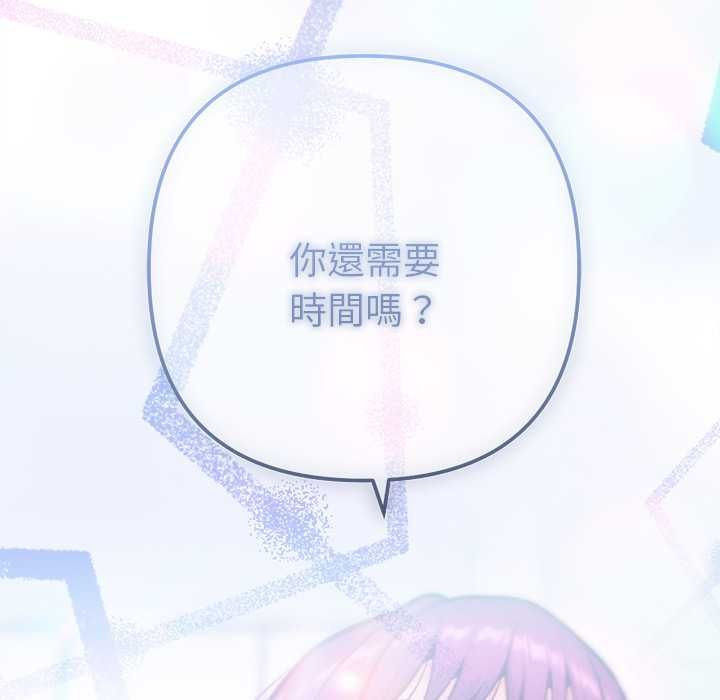 不只是朋友第12話