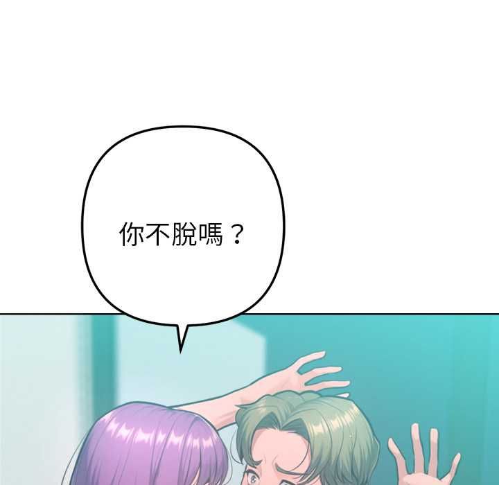 不只是朋友第12話