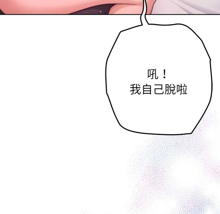 不只是朋友第12話