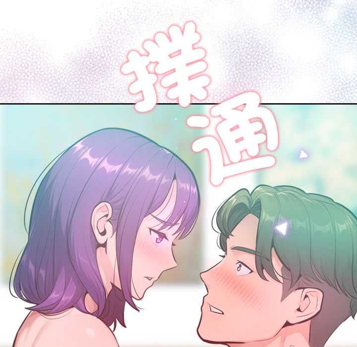 不只是朋友第12話