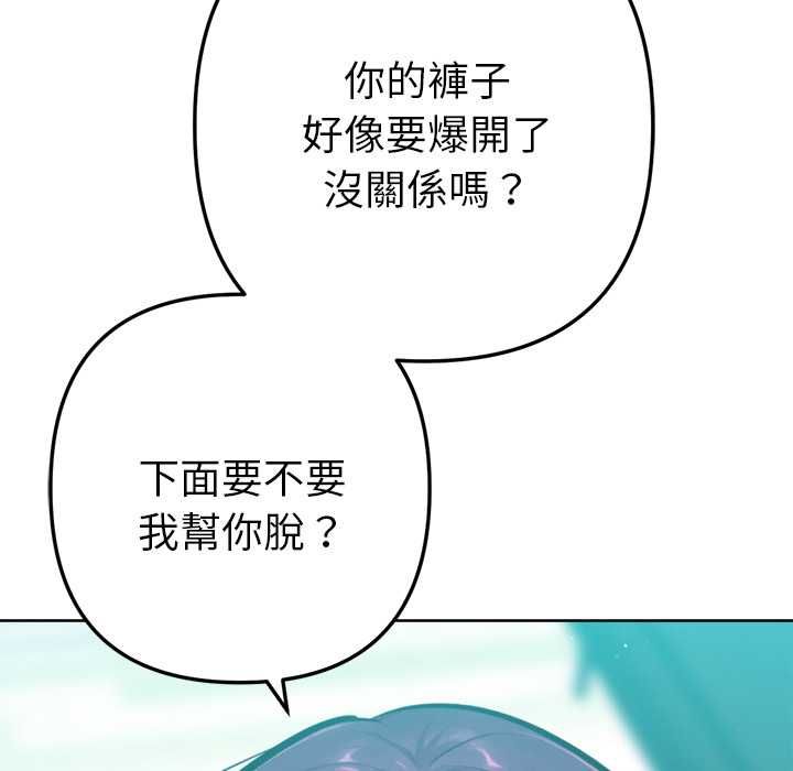 不只是朋友第12話