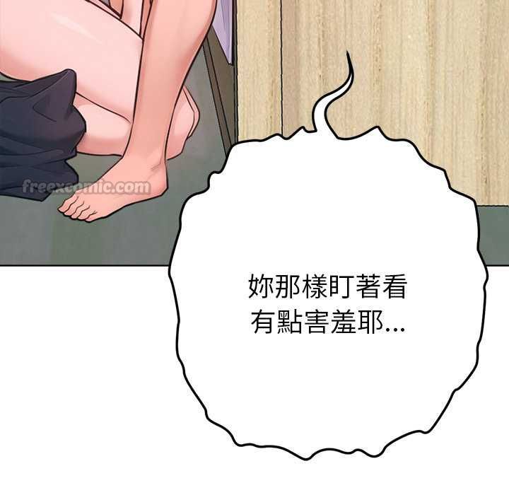 不只是朋友第12話
