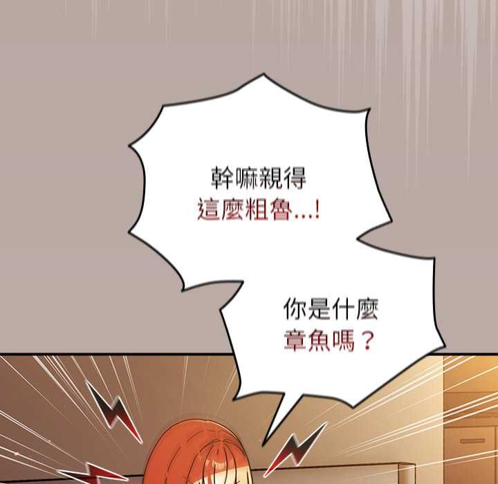 硬也要拍完第39話