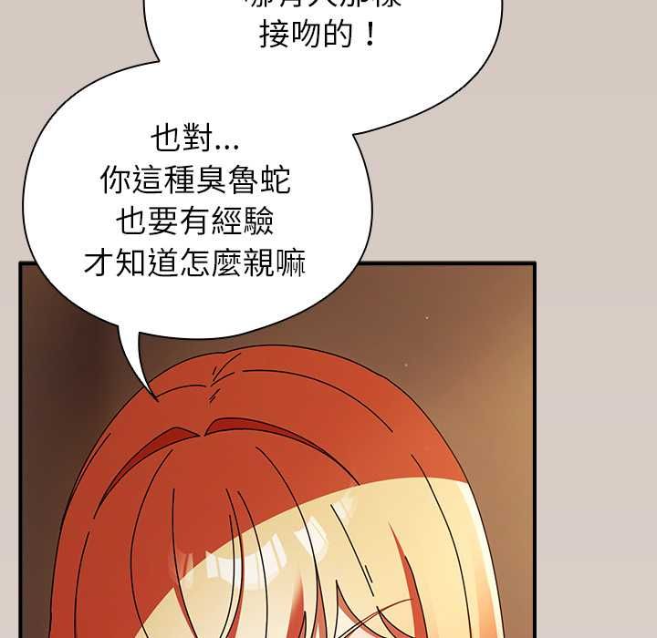 硬也要拍完第39話