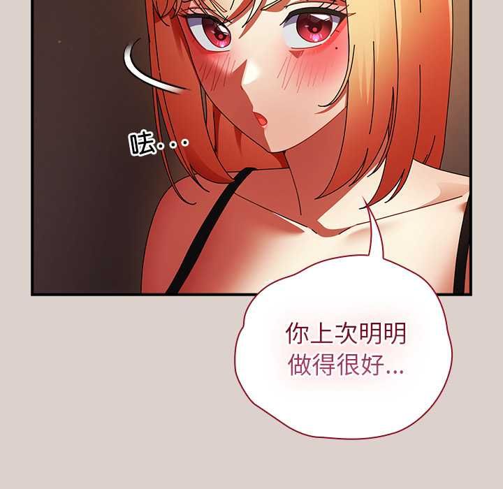 硬也要拍完第39話