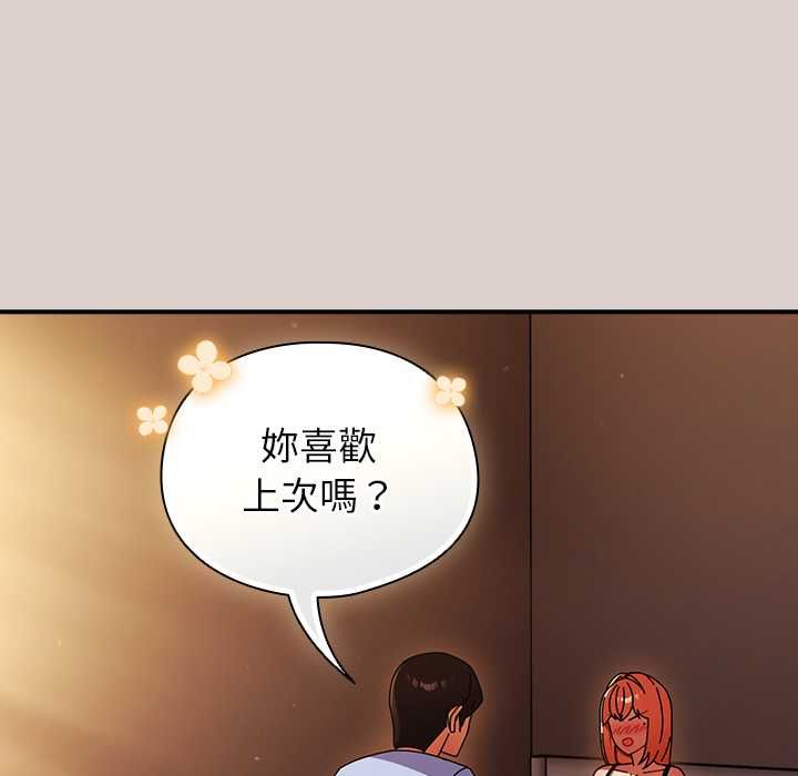 硬也要拍完第39話