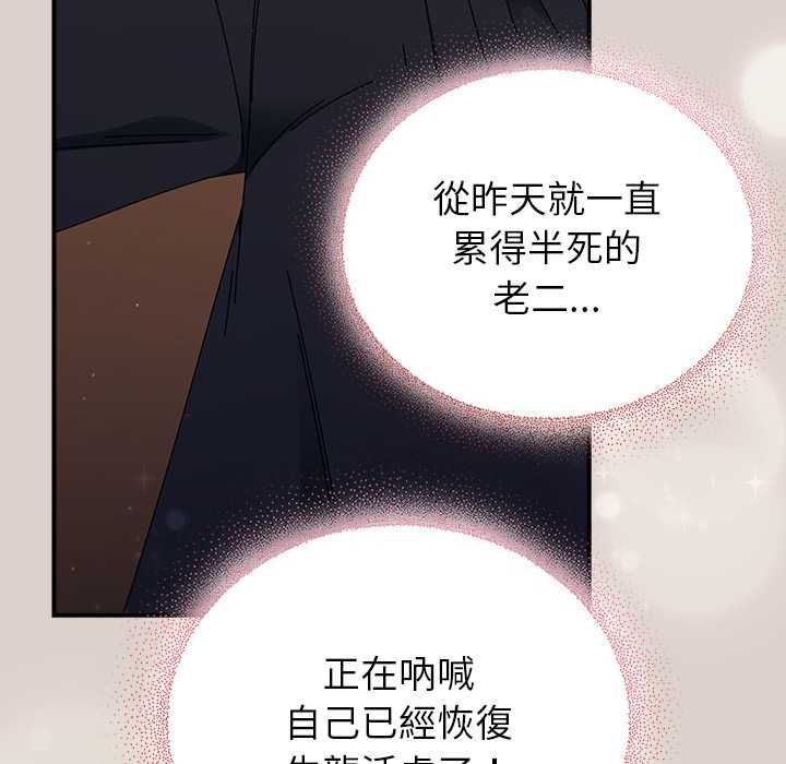 硬也要拍完第39話