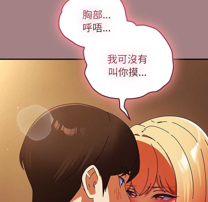 硬也要拍完第39話