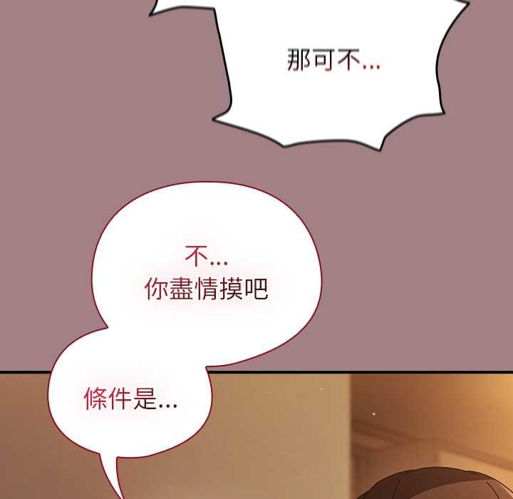 硬也要拍完第39話