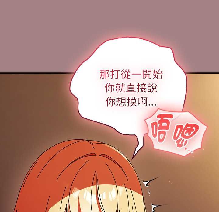 硬也要拍完第39話