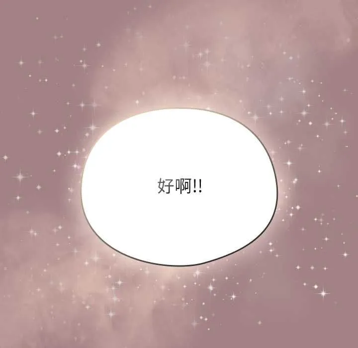 硬也要拍完第39話