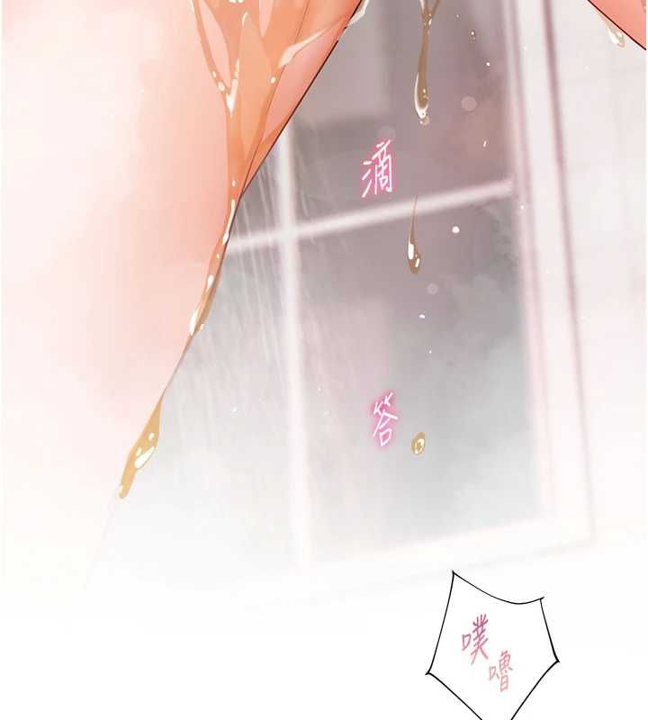 老师的亲密指导第98話-記得塞上神秘驚喜唷&hearts;