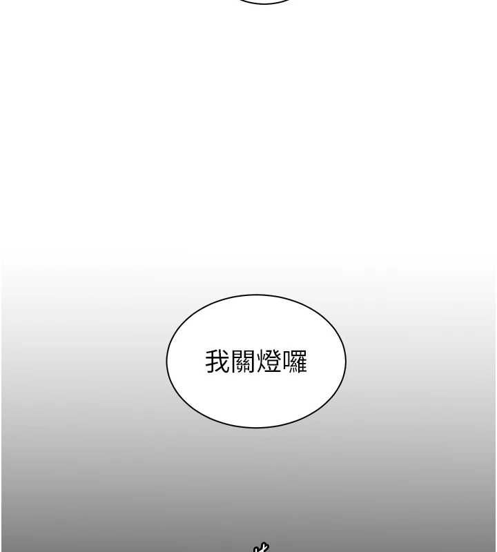 老师的亲密指导第98話-記得塞上神秘驚喜唷&hearts;