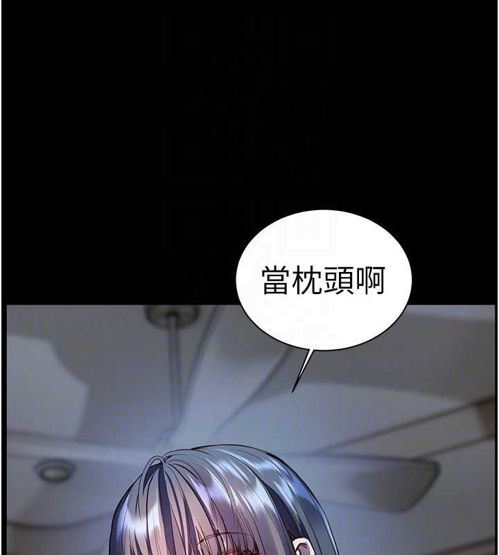 老师的亲密指导第98話-記得塞上神秘驚喜唷&hearts;