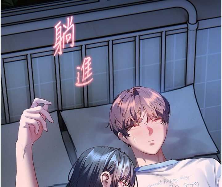 老师的亲密指导第98話-記得塞上神秘驚喜唷&hearts;