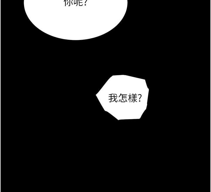 老师的亲密指导第98話-記得塞上神秘驚喜唷&hearts;