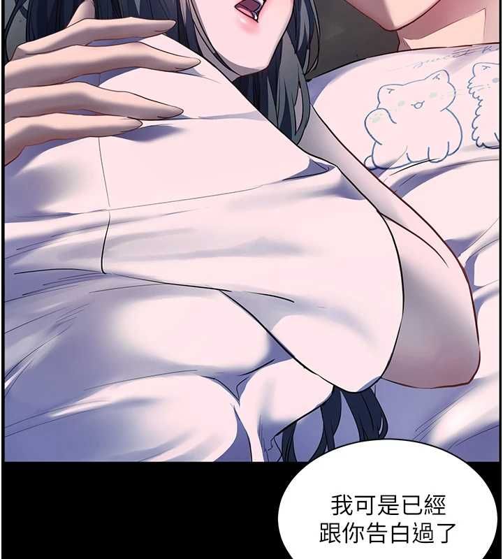 老师的亲密指导第98話-記得塞上神秘驚喜唷&hearts;