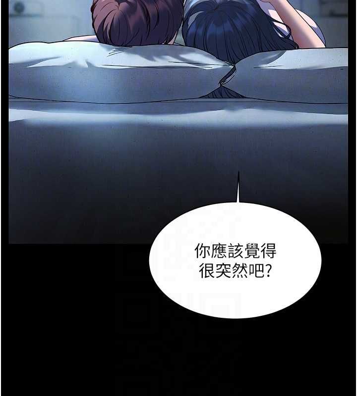 老师的亲密指导第98話-記得塞上神秘驚喜唷&hearts;