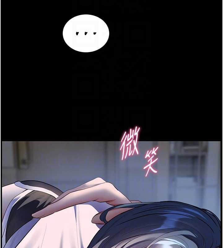 老师的亲密指导第98話-記得塞上神秘驚喜唷&hearts;