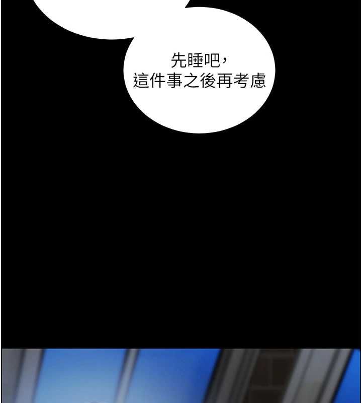 老师的亲密指导第98話-記得塞上神秘驚喜唷&hearts;