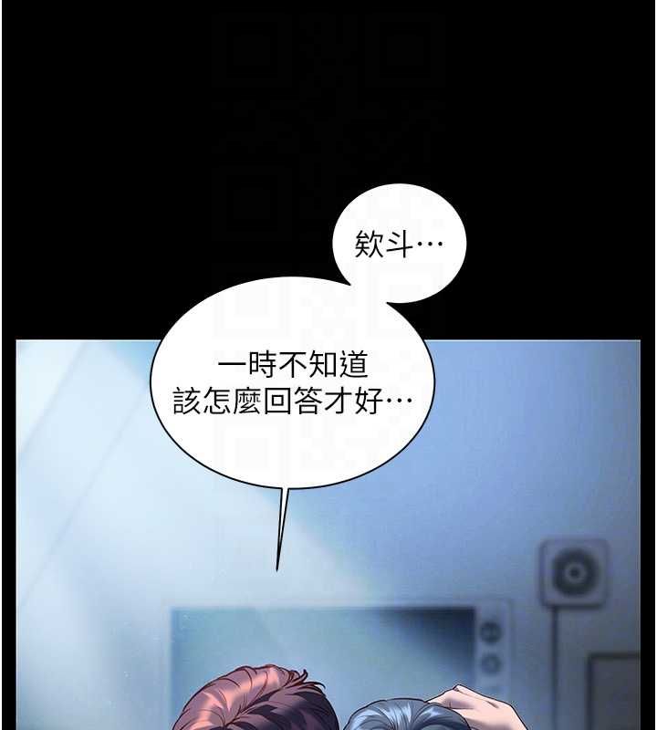 老师的亲密指导第98話-記得塞上神秘驚喜唷&hearts;