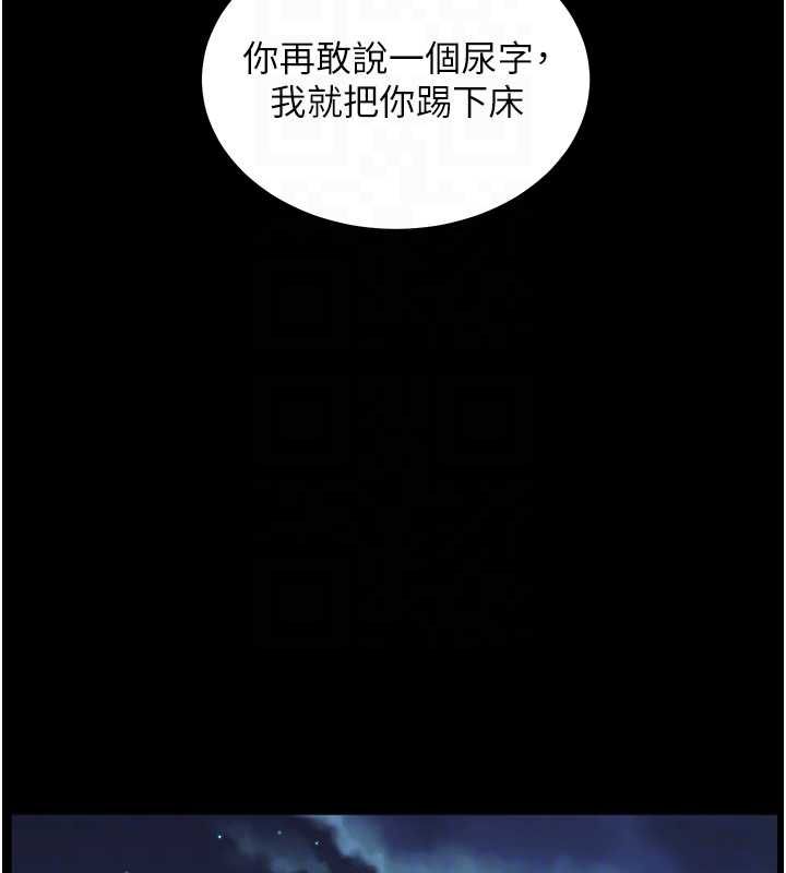 老师的亲密指导第98話-記得塞上神秘驚喜唷&hearts;