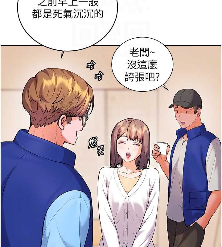 老师的亲密指导第98話-記得塞上神秘驚喜唷&hearts;