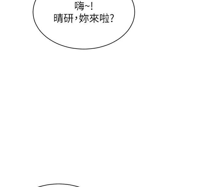 老师的亲密指导第98話-記得塞上神秘驚喜唷&hearts;