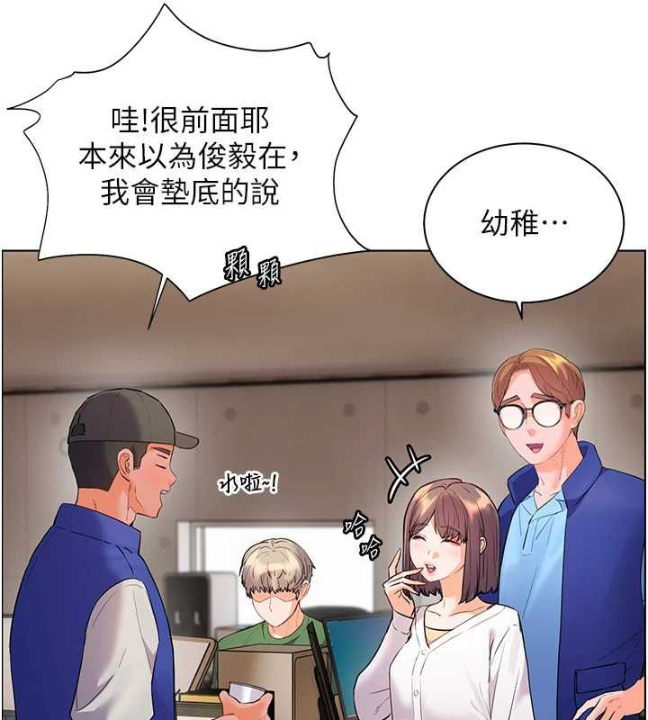 老师的亲密指导第98話-記得塞上神秘驚喜唷&hearts;