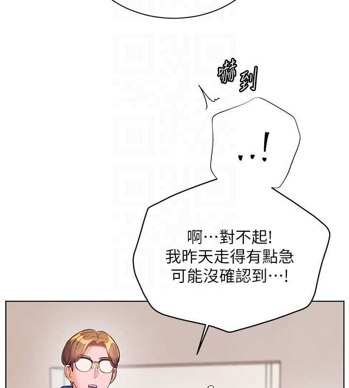 老师的亲密指导第98話-記得塞上神秘驚喜唷&hearts;