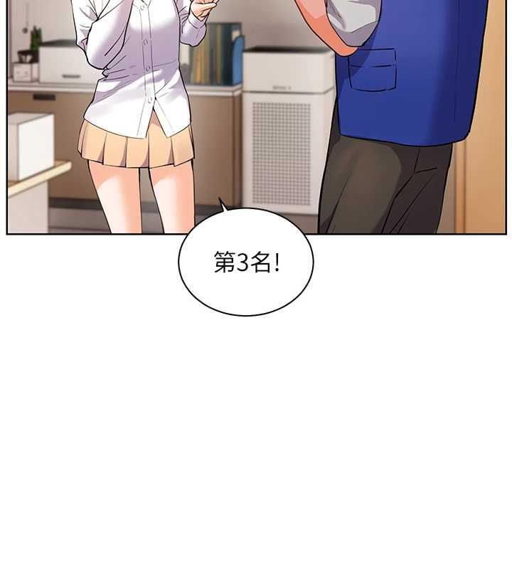 老师的亲密指导第98話-記得塞上神秘驚喜唷&hearts;