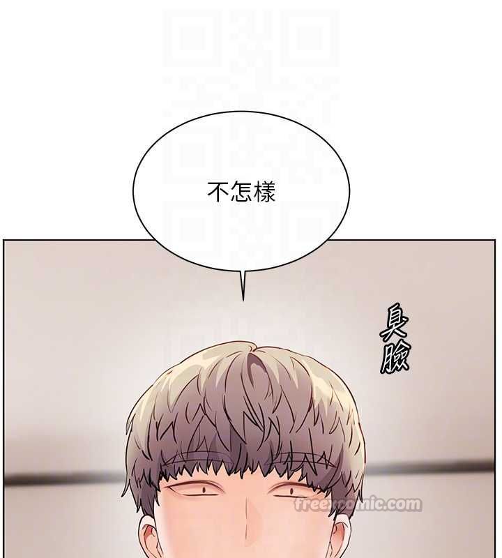 老师的亲密指导第98話-記得塞上神秘驚喜唷&hearts;