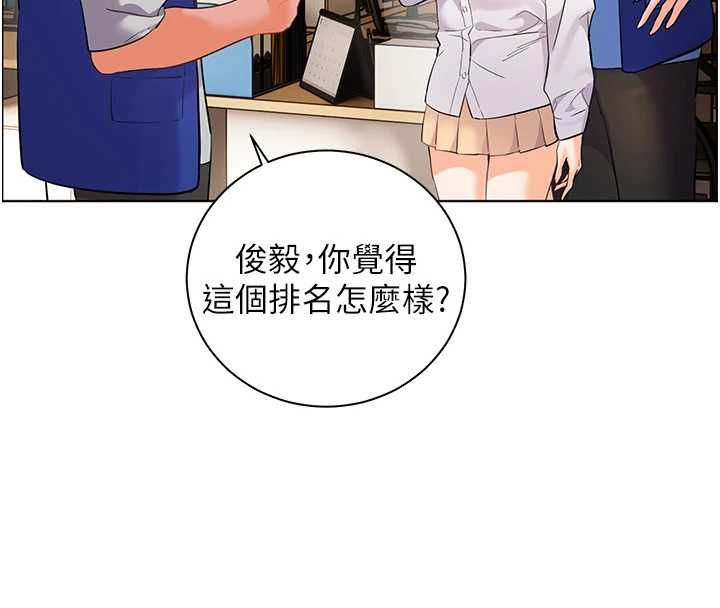老师的亲密指导第98話-記得塞上神秘驚喜唷&hearts;