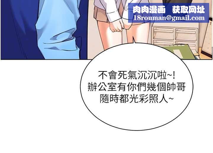 老师的亲密指导第98話-記得塞上神秘驚喜唷&hearts;